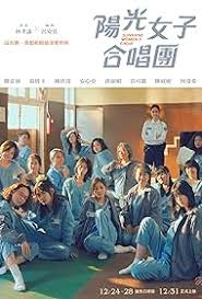 Poster for Sunshine Women's Choir